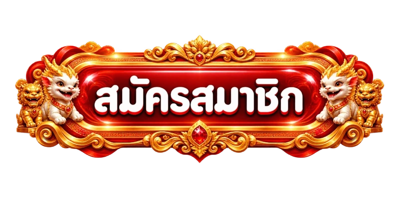 หน้าเข้าสู่ระบบ MHALA ZEED ล็อกอินง่ายรวดเร็ว